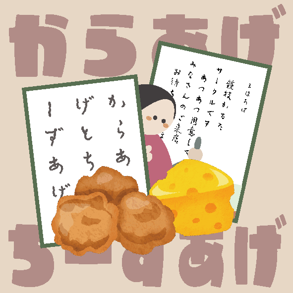 競技かるたサークル まほろば