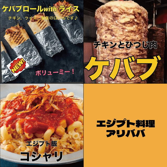 キッチンカー